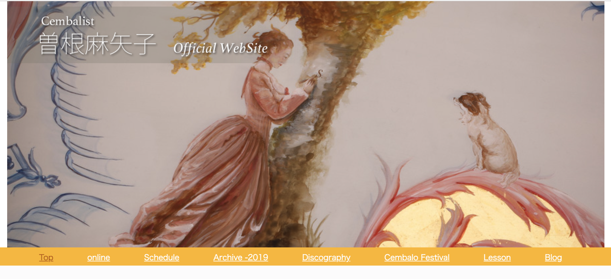 曽根麻也子オフシャルHP